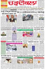 Charhdikala Newspaper (Punjab) 