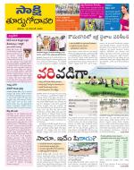 East Godavari District