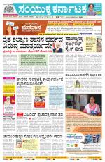 Namma Mangalore ಮಂಗಳೂರು