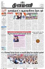 Dinamani - New Delhi