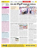 Guntur Amaravathi Constituencies