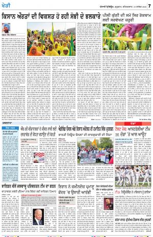 KHETI_19_December_2020