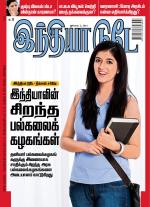 India Today - Tamil