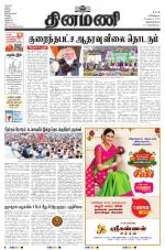 Dinamani - Thoothukudi