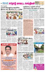 Erode-Coimbatore Supplement