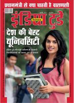 India Today - Hindi