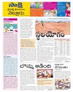 SPSR Nellore District