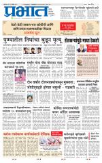 पुणे शहर आवृत्ती