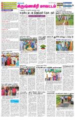 Krishnagiri-Salem Supplement