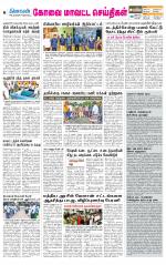 Pollachi-Coimbatore Supplement