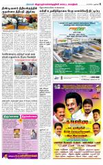 Villupuram Supplement
