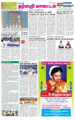 Dharmapuri-Salem Supplement