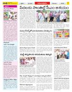 East Godavari Divisions