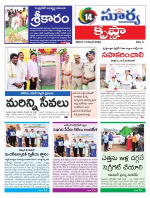 Saturday 19 Dec,2020