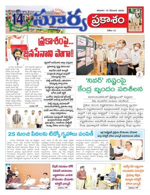 Saturday 19 Dec,2020