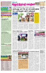 Chitoor-Vellore Supplement