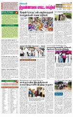 Tiruvannamalai-Vellore Supplement