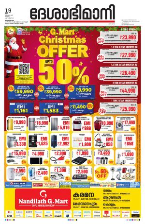 Thiruvananthapuram, 19th December 2020