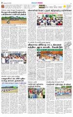 Nellai City-Tirunelveli Supplement
