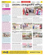 Srikakulam Constituencies