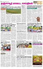 Thanjavur-Trichy Supplement