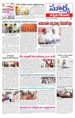 Saturday 19 Dec,2020