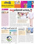 Vijayanagaram District