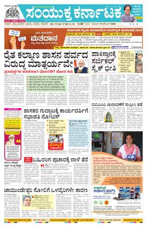 19 December, 2020banglore