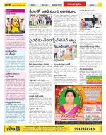 Anantapur Constituencies