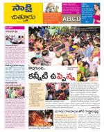 Chittoor District