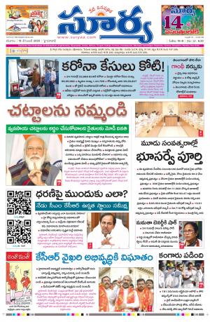 Saturday 19 Dec,2020