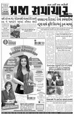 Praja Samachar