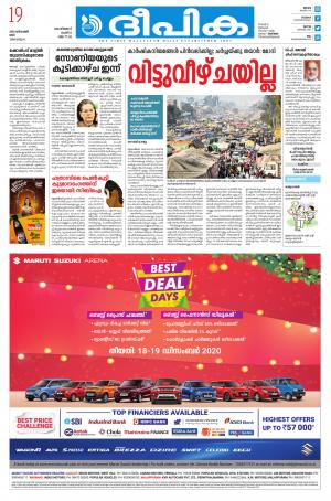 Deepika 19 December 2020