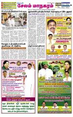 Managaram-Salem Supplement