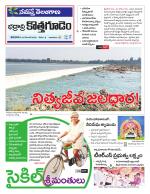 Bhadradri Kothagudem