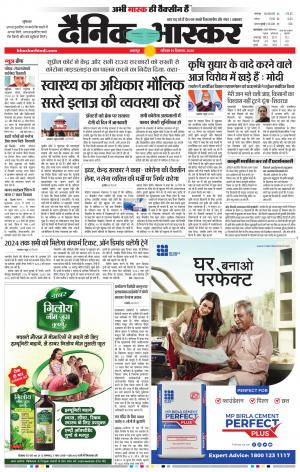 बालाघाट