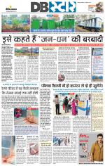 जबलपुर डीबी स्टार 