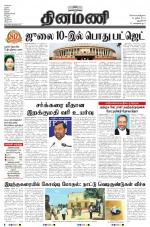 Dinamani - New Delhi