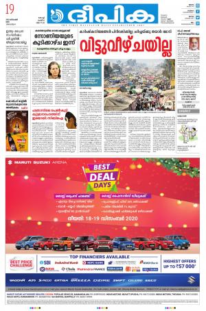 Deepika 19 December 2020