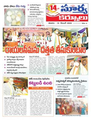 Saturday 19 Dec,2020