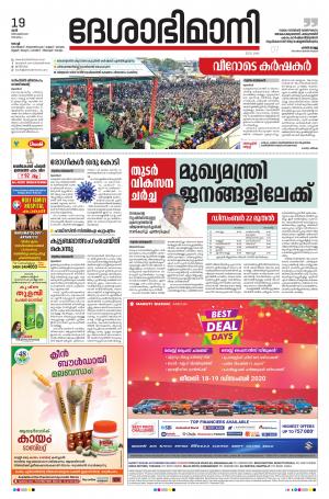 Ernakulam, 19th December 2020