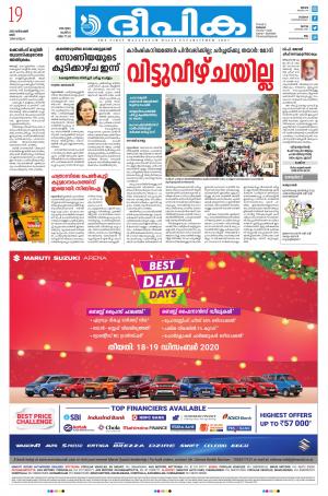 Deepika 19 December 2020