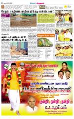 Virudhunagar-Madurai Supplement