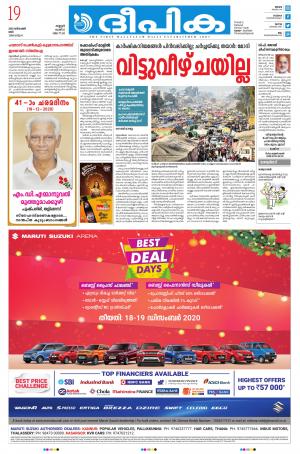 Deepika 19 December 2020