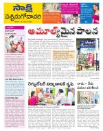 West Godavari District