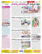 West Godavari Constituencies