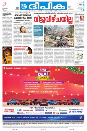 Deepika 19 December 2020