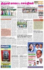 Trichy Supplement