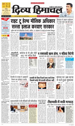 Divya Himachal Chandigarh