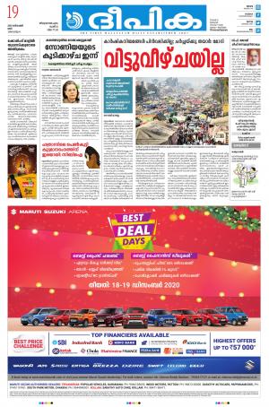 Deepika 19 December 2020